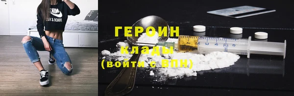 героин Абдулино
