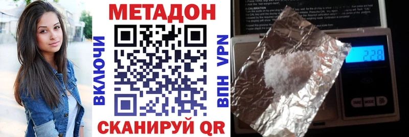 Метадон белоснежный  Алейск 