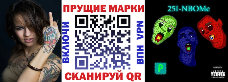Марки 25I-NBOMe 1500мкг дарнет шоп Алейск